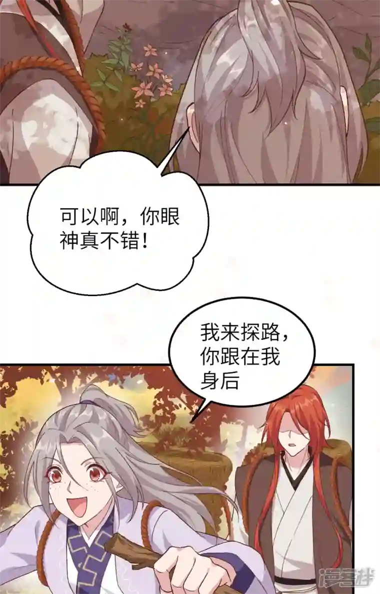 开局四个美相公第5话