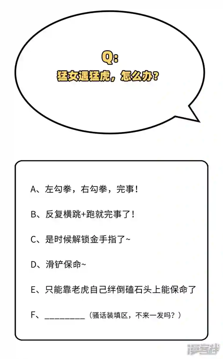 开局四个美相公第5话