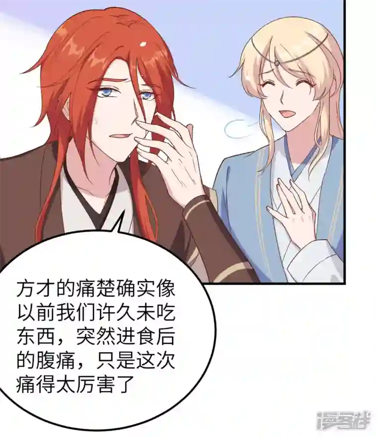 开局四个美相公第5话