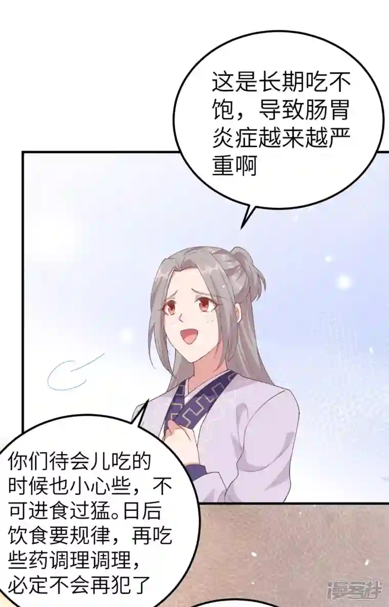 开局四个美相公第5话