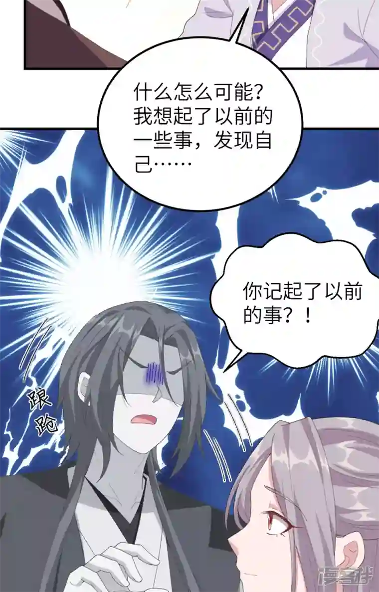 开局四个美相公第6话