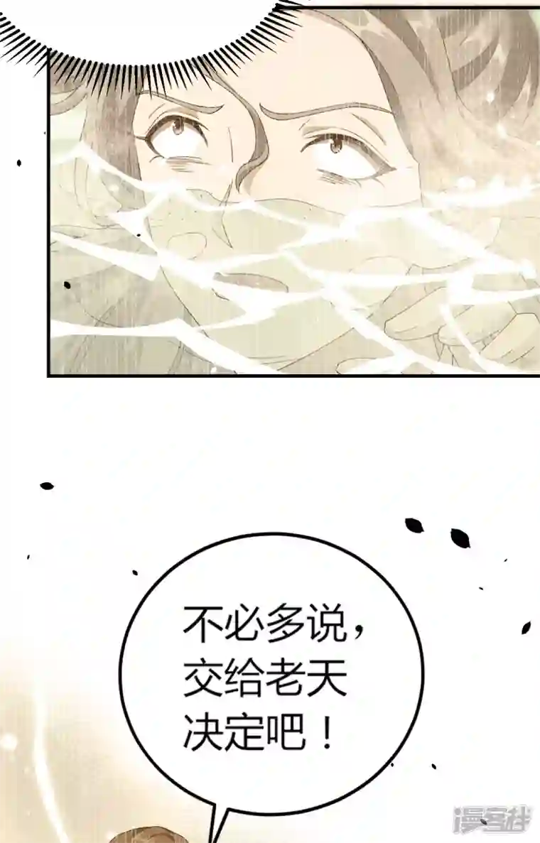 开局四个美相公第6话