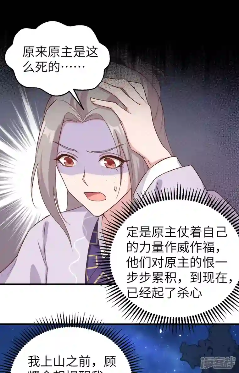 开局四个美相公第6话