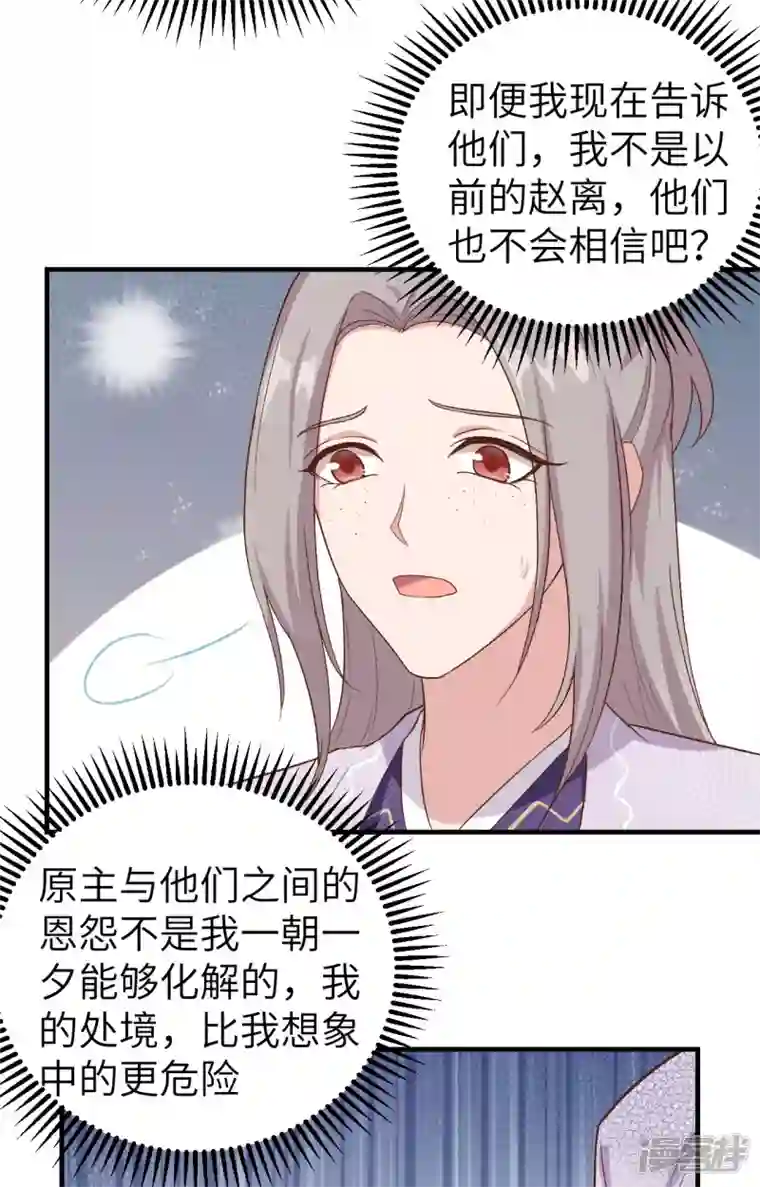 开局四个美相公第6话
