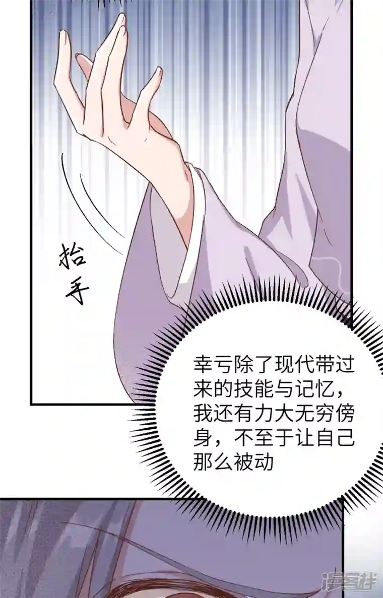 开局四个美相公第6话