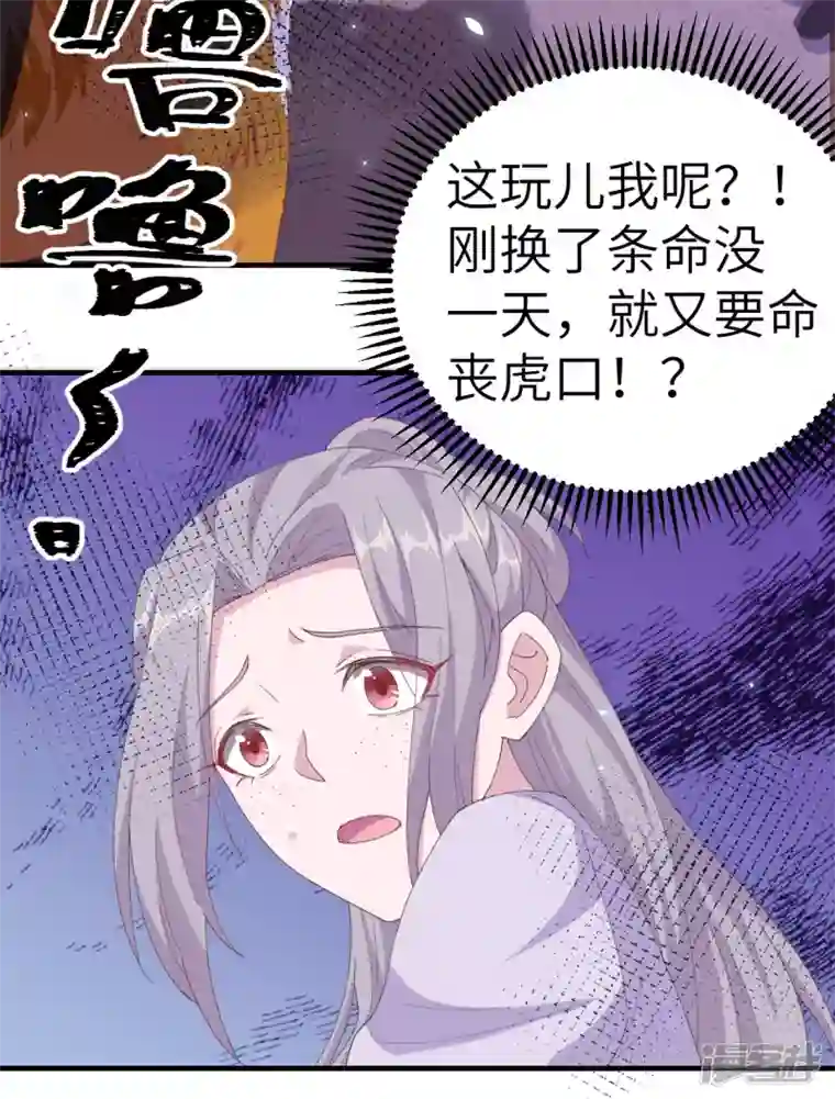 开局四个美相公第6话