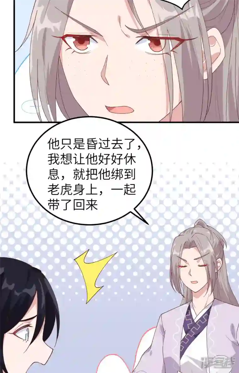 开局四个美相公第7话