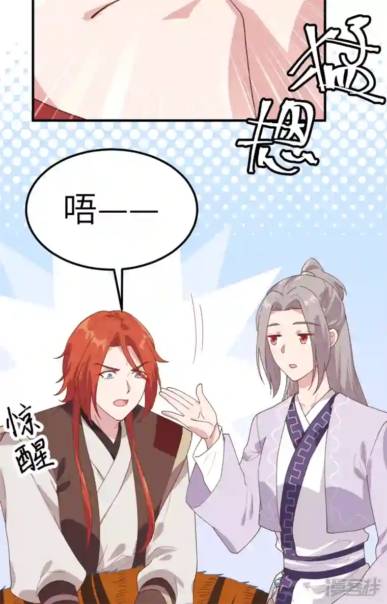 开局四个美相公第7话
