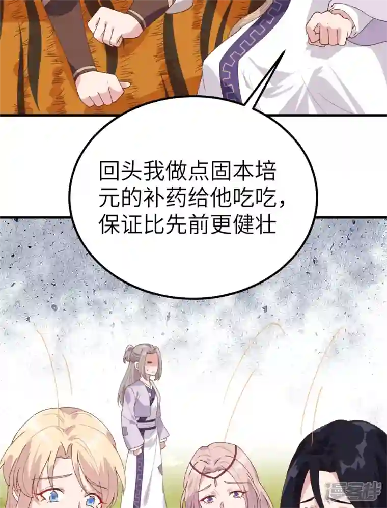 开局四个美相公第7话