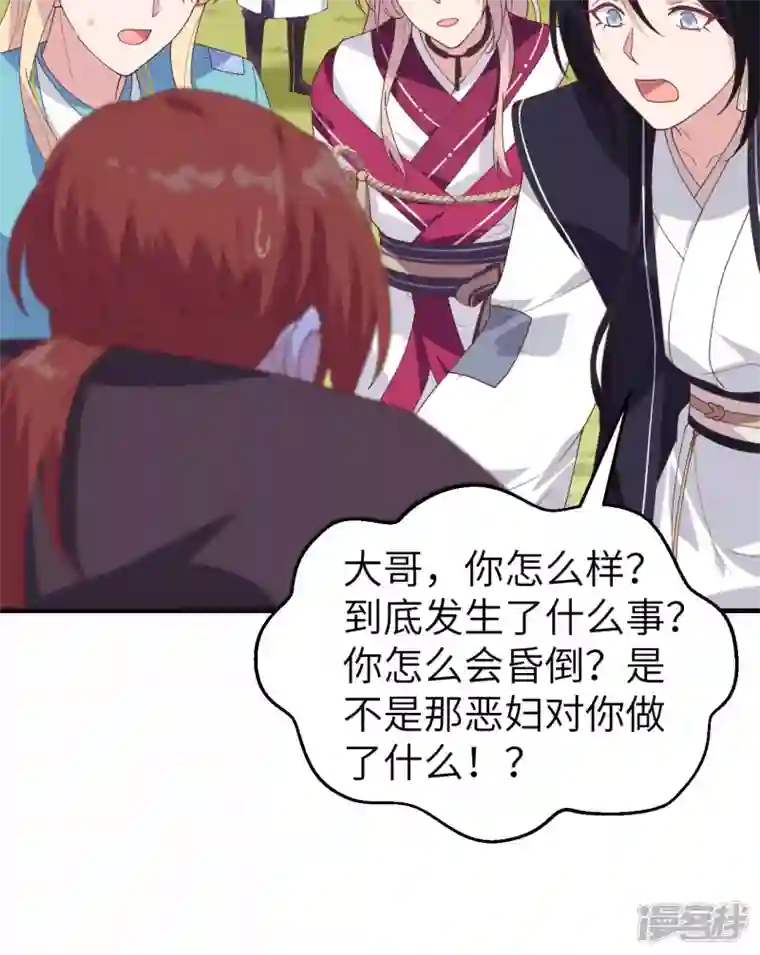 开局四个美相公第7话