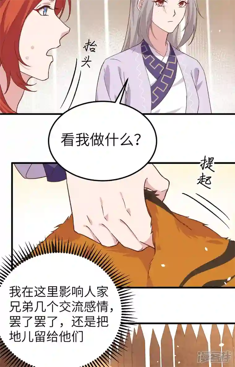 开局四个美相公第7话