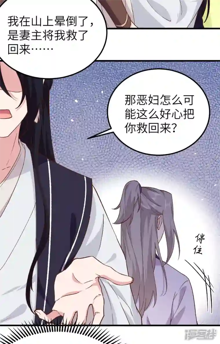 开局四个美相公第7话