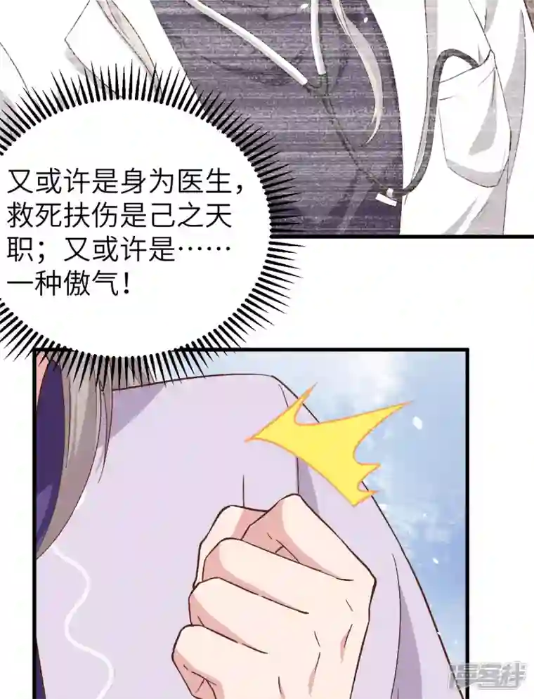 开局四个美相公第7话