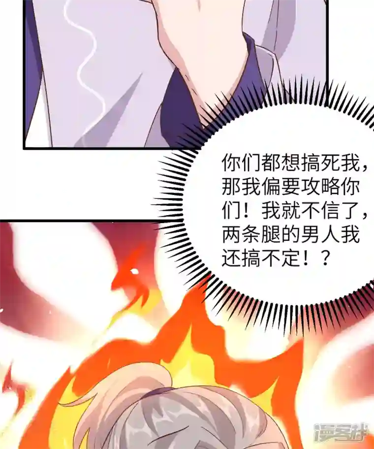 开局四个美相公第7话