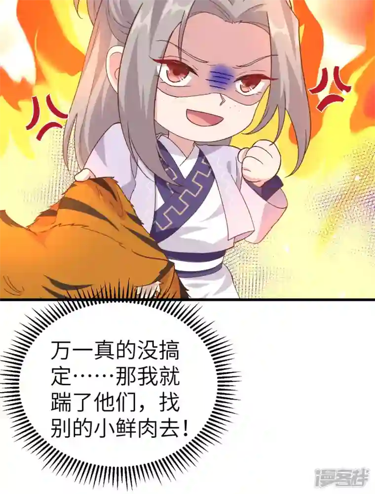 开局四个美相公第7话