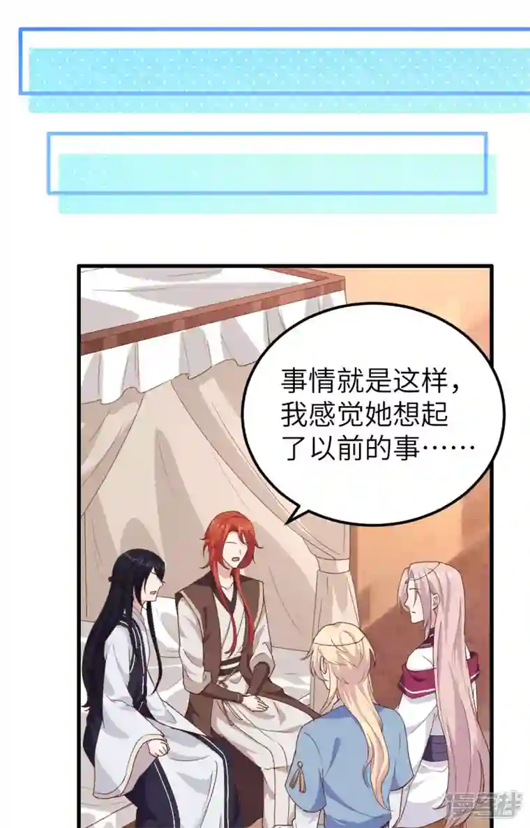 开局四个美相公第7话