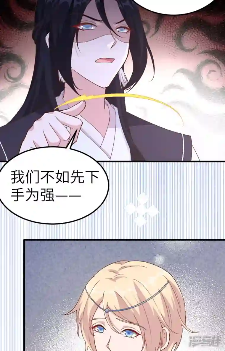 开局四个美相公第7话