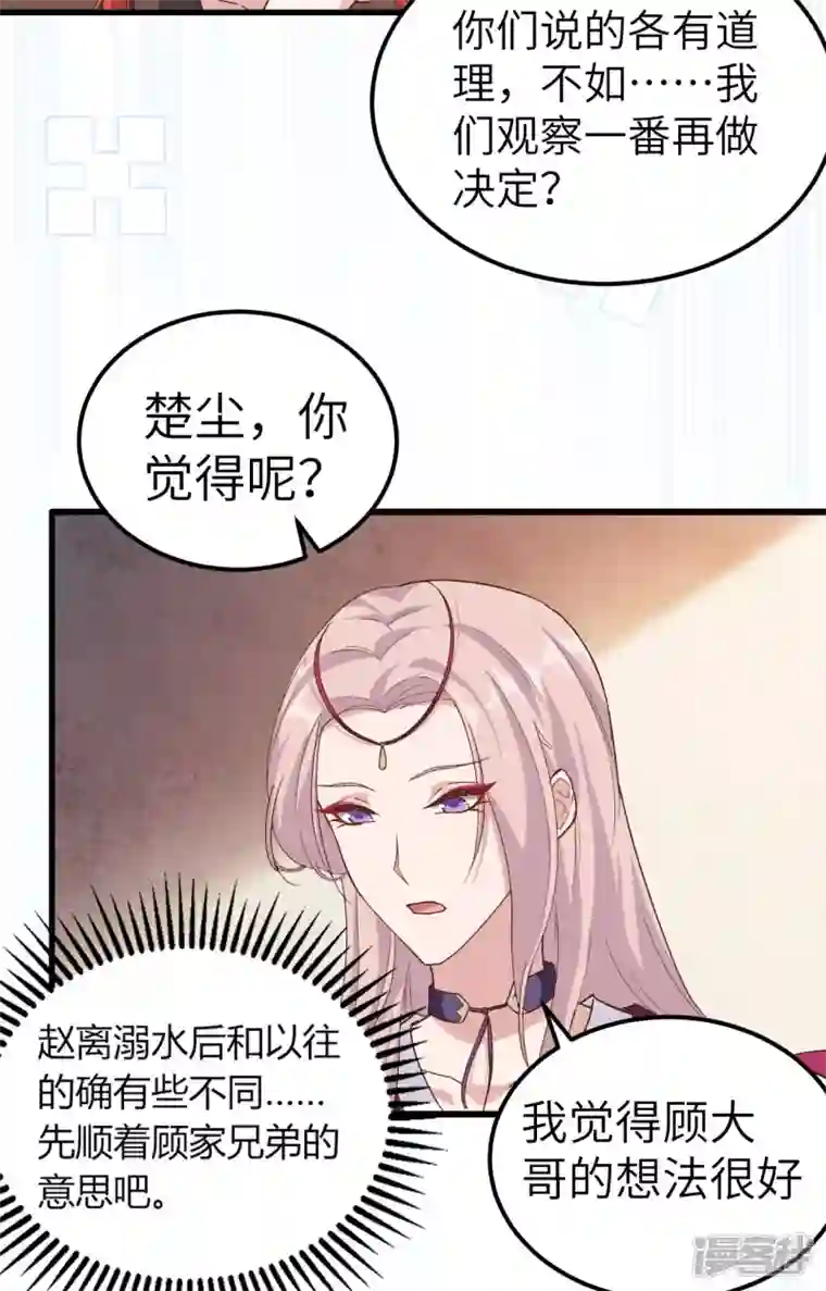 开局四个美相公第7话
