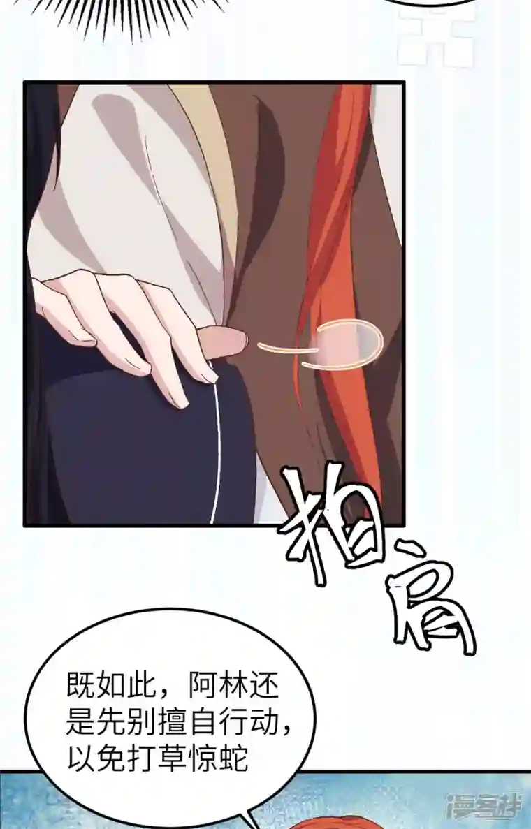 开局四个美相公第7话