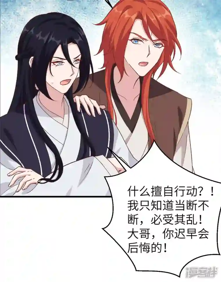 开局四个美相公第7话