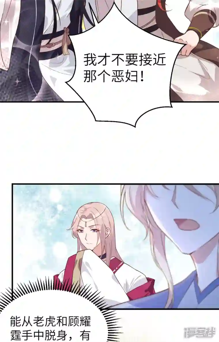 开局四个美相公第7话
