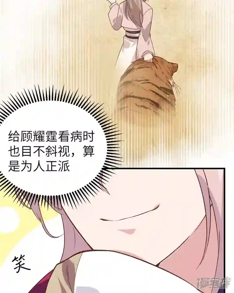 开局四个美相公第7话