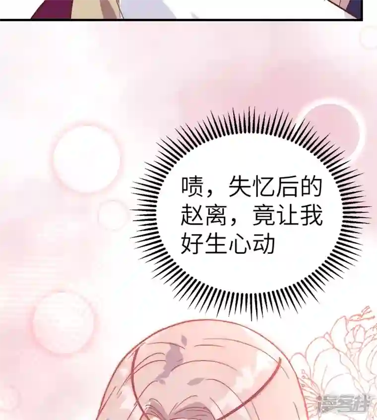 开局四个美相公第7话