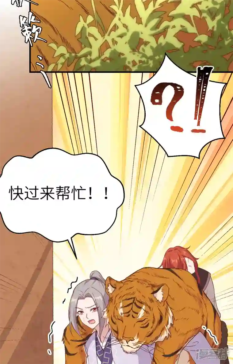 开局四个美相公第7话