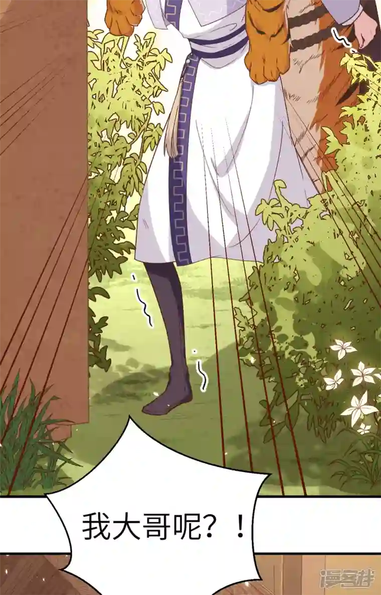 开局四个美相公第7话