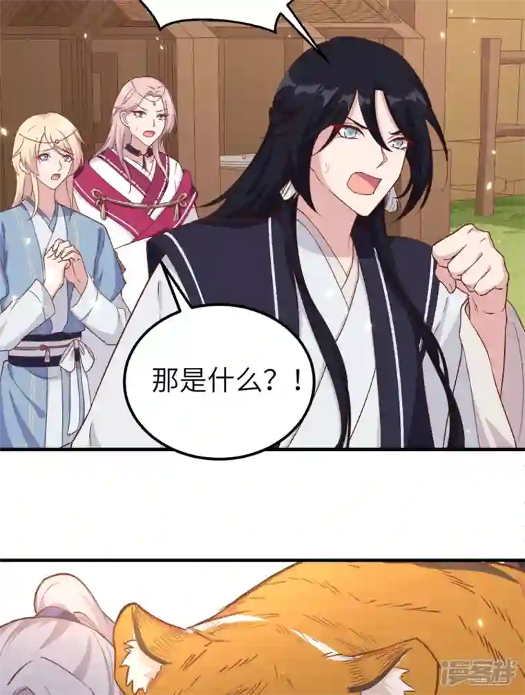 开局四个美相公第7话