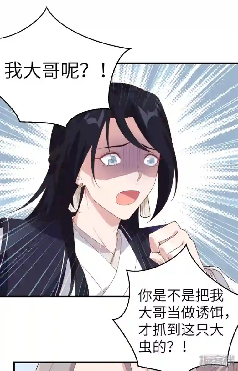 开局四个美相公第7话