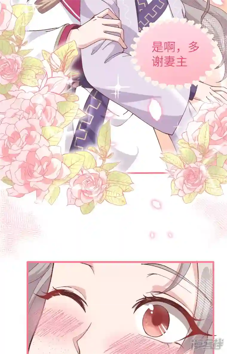 开局四个美相公第8话