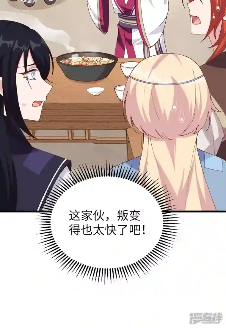 开局四个美相公第8话