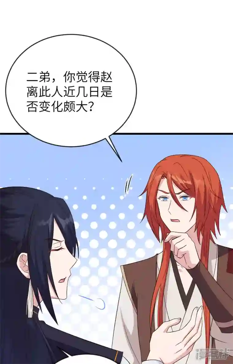 开局四个美相公第8话