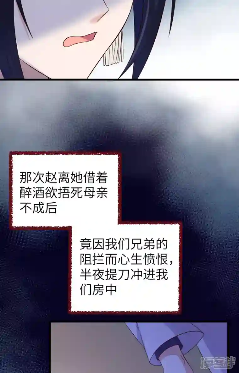 开局四个美相公第8话