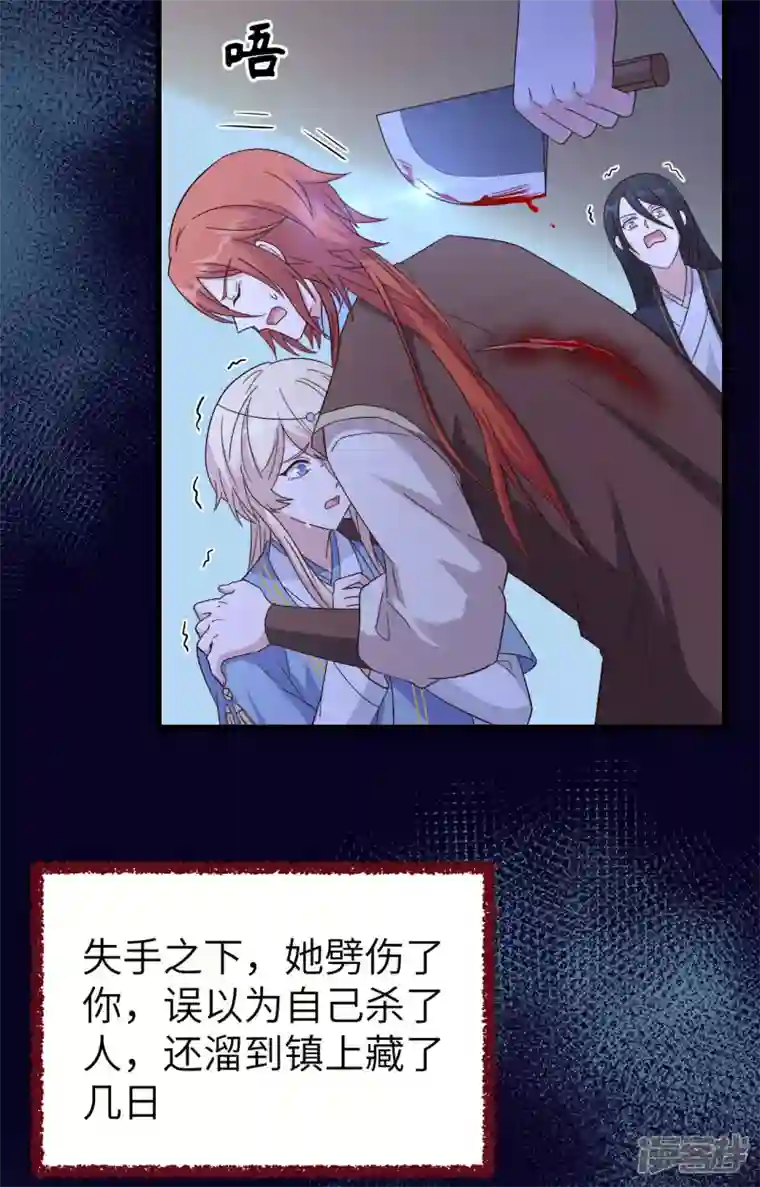 开局四个美相公第8话