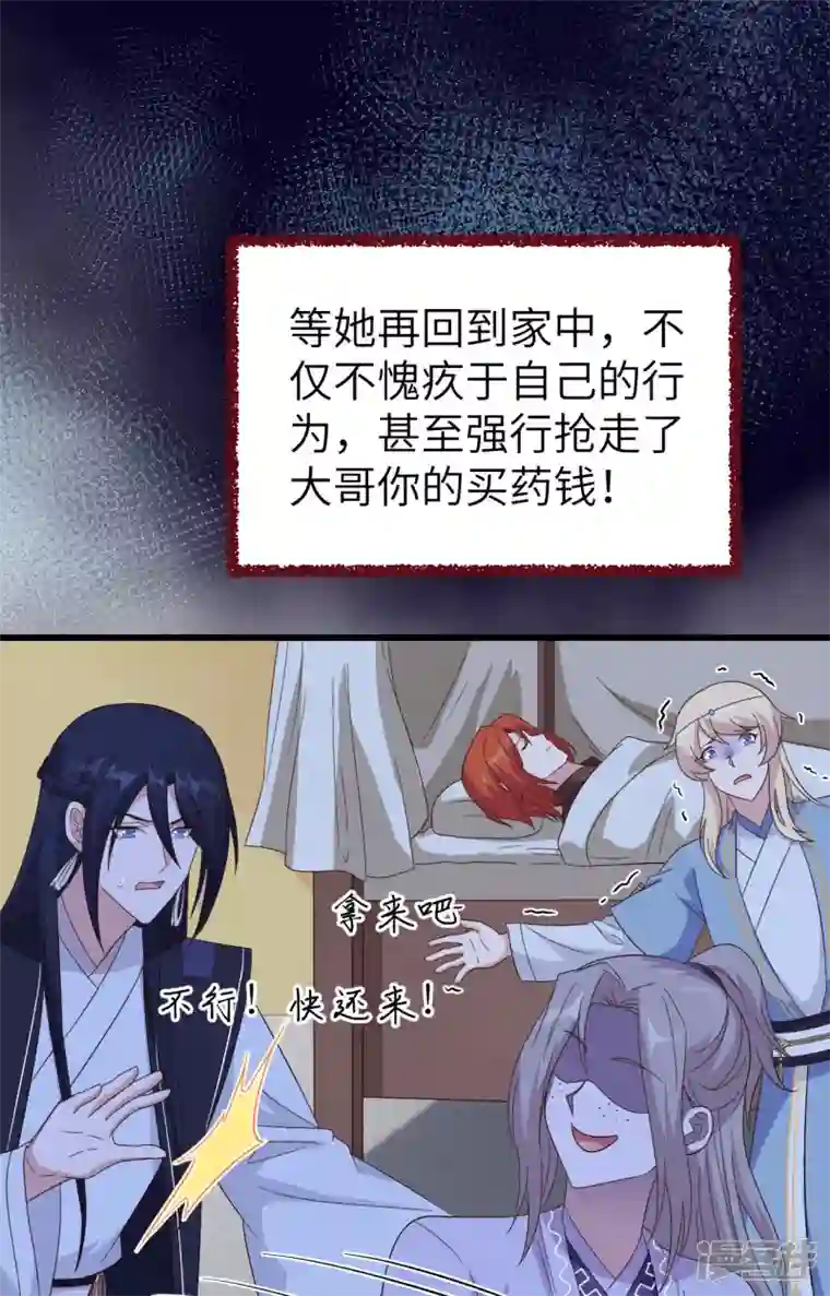 开局四个美相公第8话