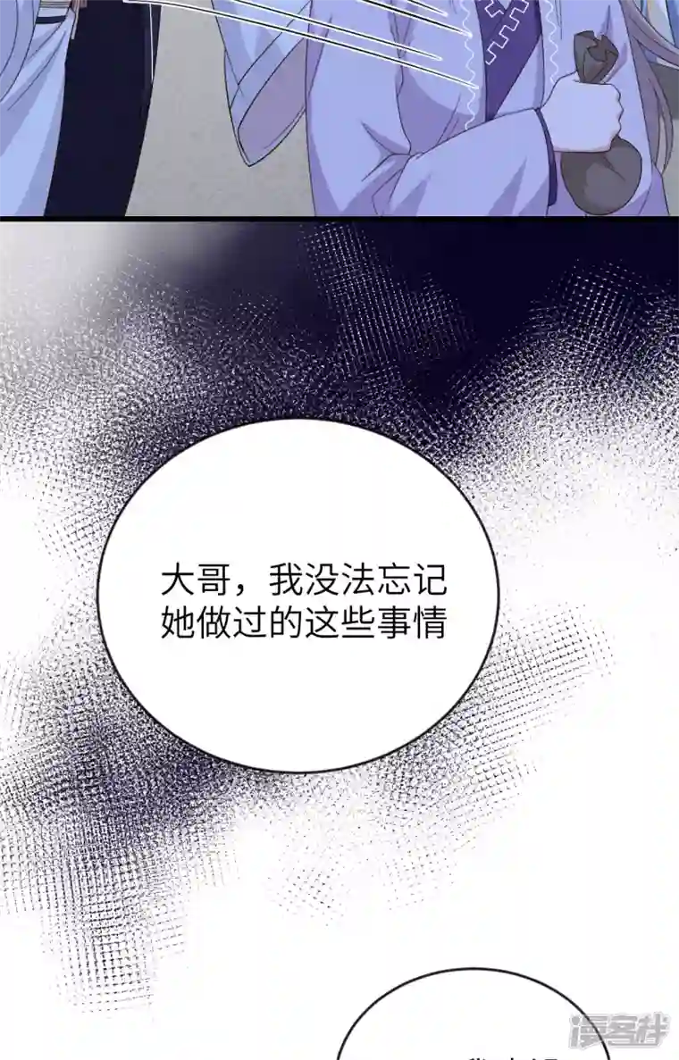 开局四个美相公第8话