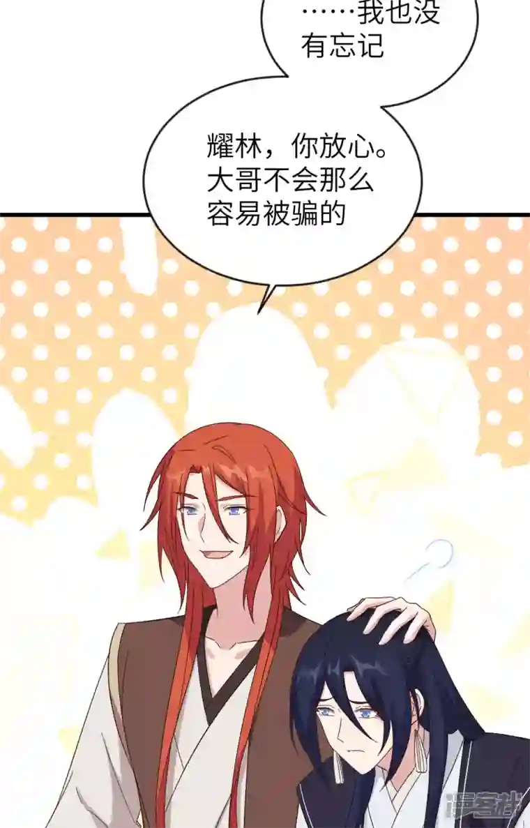 开局四个美相公第8话