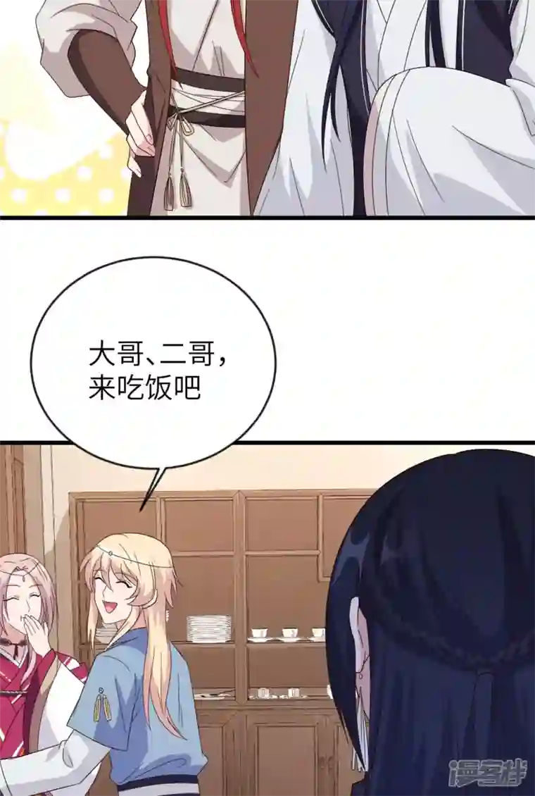 开局四个美相公第8话