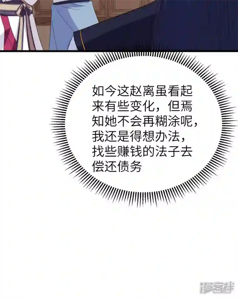 开局四个美相公第8话