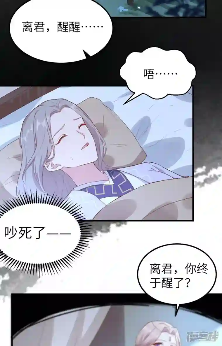 开局四个美相公第8话