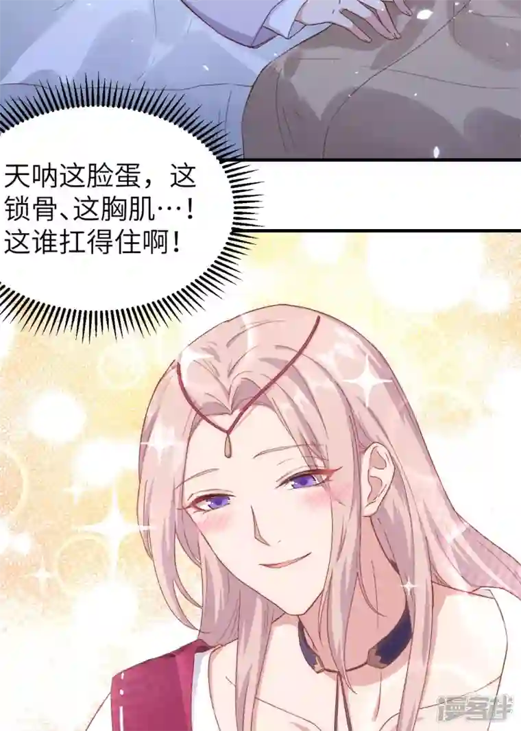 开局四个美相公第8话