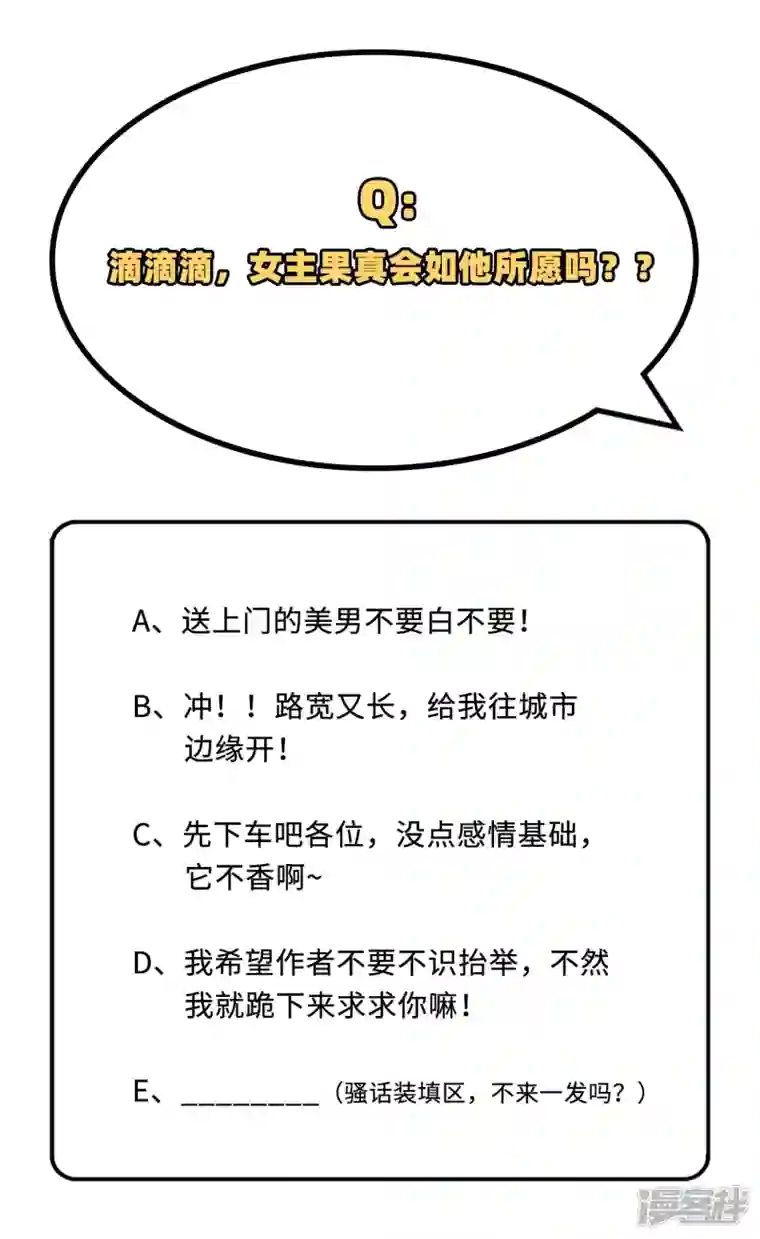 开局四个美相公第8话