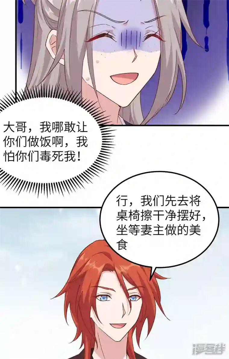 开局四个美相公第8话