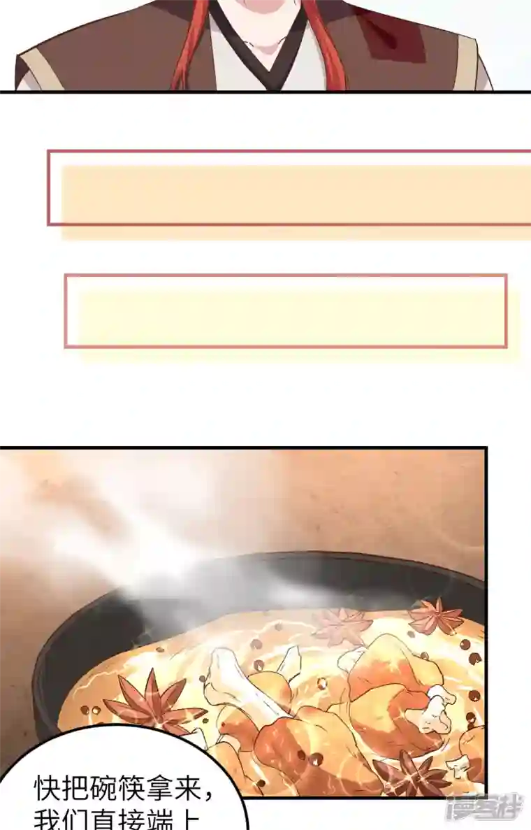 开局四个美相公第8话