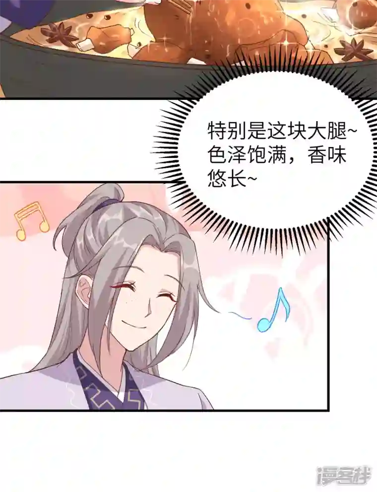 开局四个美相公第8话