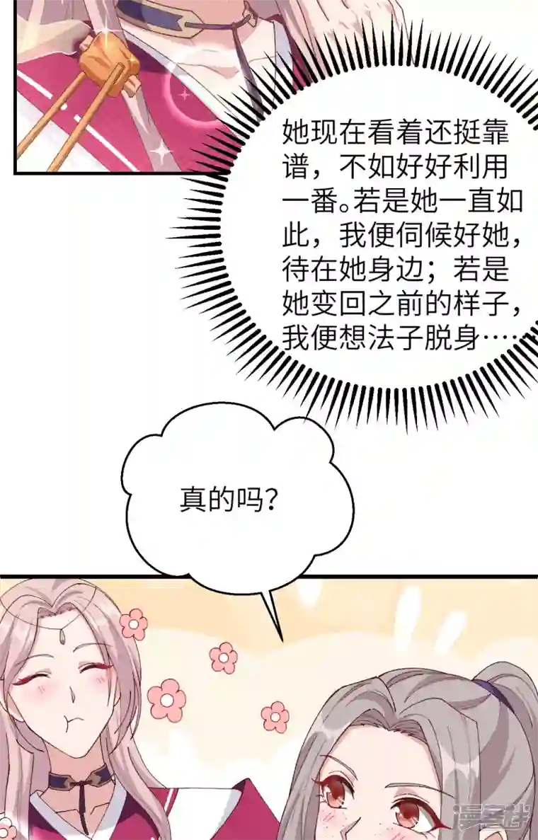 开局四个美相公第8话