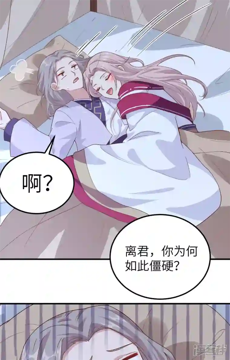 开局四个美相公第9话