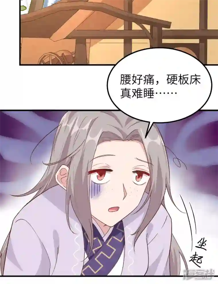 开局四个美相公第9话